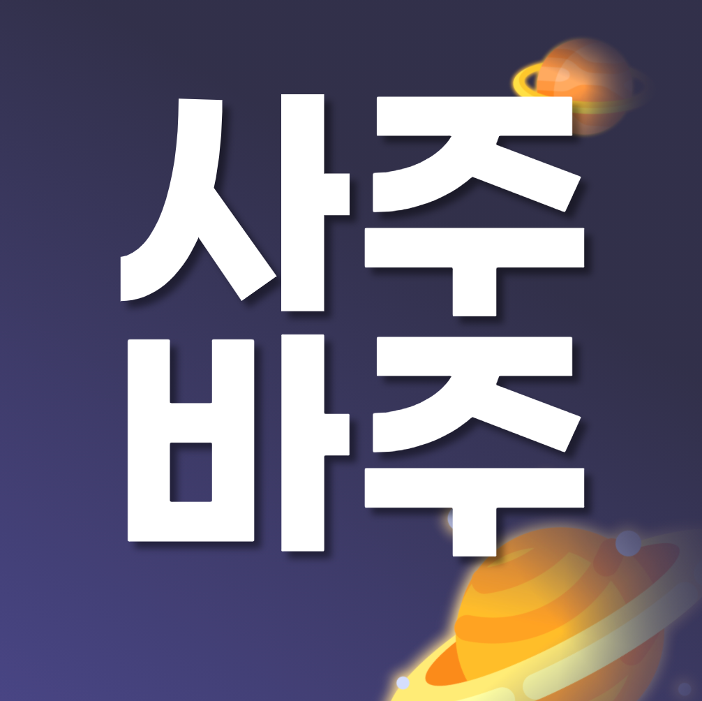 sajubaju.com-logo